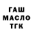БУТИРАТ 1.4BDO MACTEPVRN