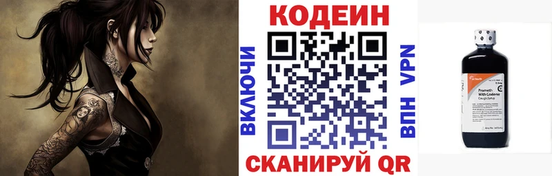 mega маркетплейс  Балашиха  Кодеин Purple Drank 