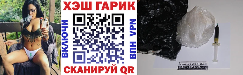 ГАШ гашик  hydra ссылки  Балашиха 