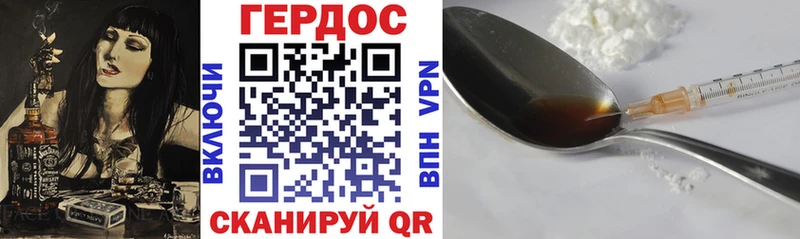 Героин хмурый  Балашиха 