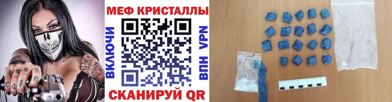 кракен рабочий сайт  купить наркоту  Балашиха  МЕФ мяу мяу 